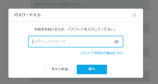 氏名や生年月日を変更したい