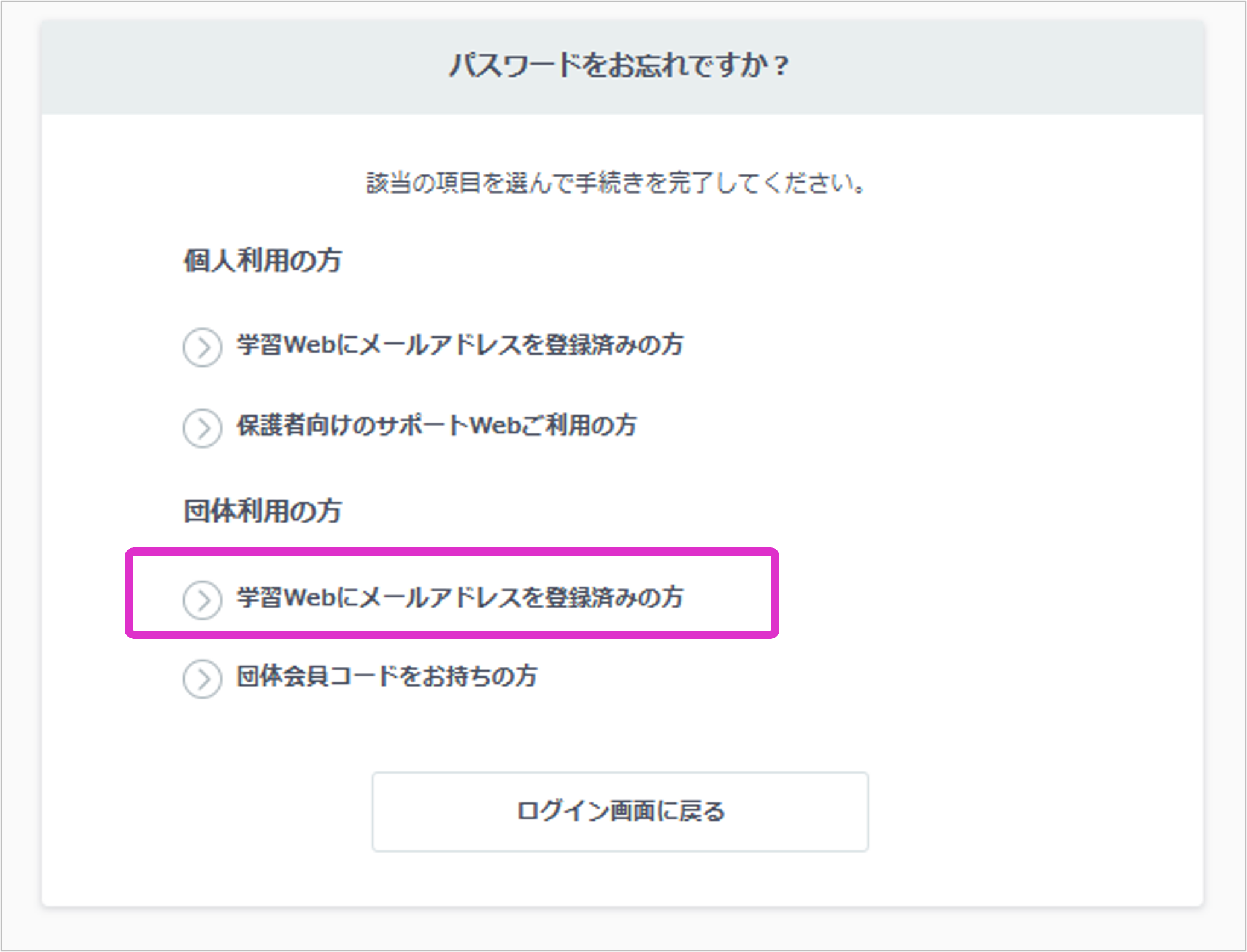 ユーザー名が分からずログインできません
