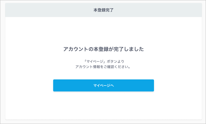 for PARENTSの新規会員登録方法を知りたい