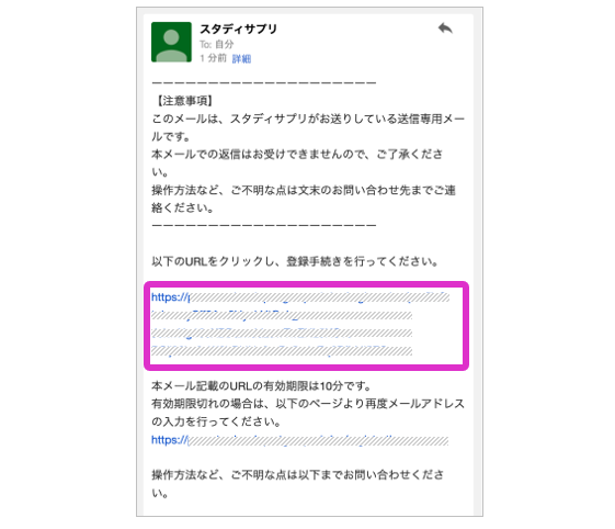 for PARENTSの新規会員登録方法を知りたい