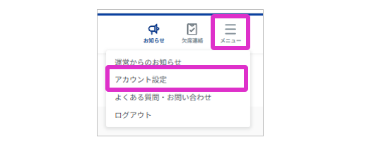 機種変更をしてfor PARENTSに登録したメールアドレスが利用できません