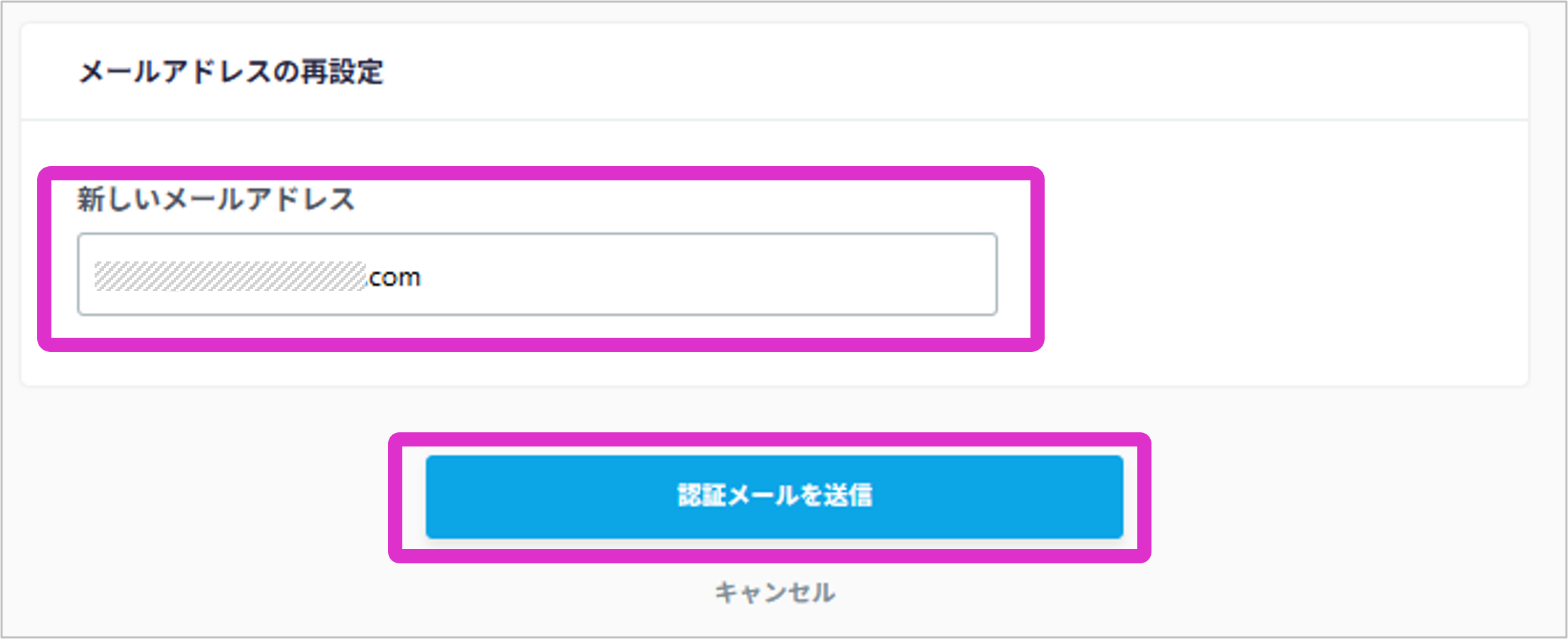 機種変更をしてfor PARENTSに登録したメールアドレスが利用できません