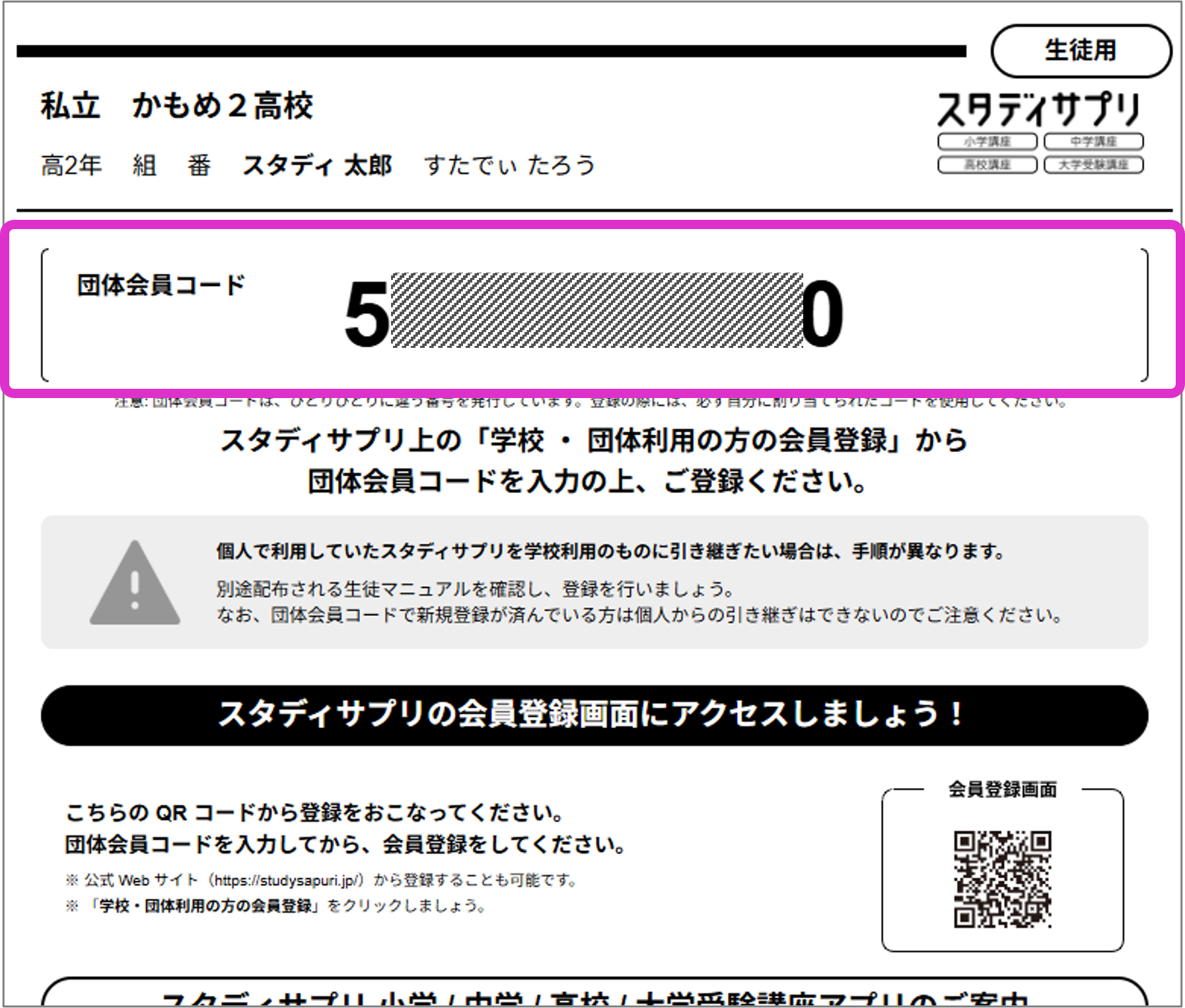 スタディ サプリ ログイン