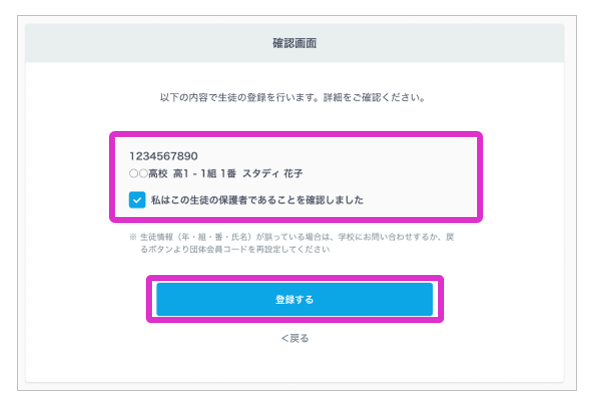 兄弟でスタディサプリを利用しています。同じメールアドレスでfor